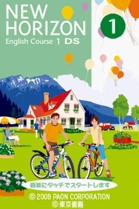 New Horizon - English Course 1 DS (Japan) screen shot title